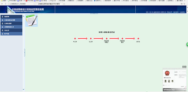 建筑設(shè)計(jì)院－中七設(shè)計(jì)院入滇備案成功！