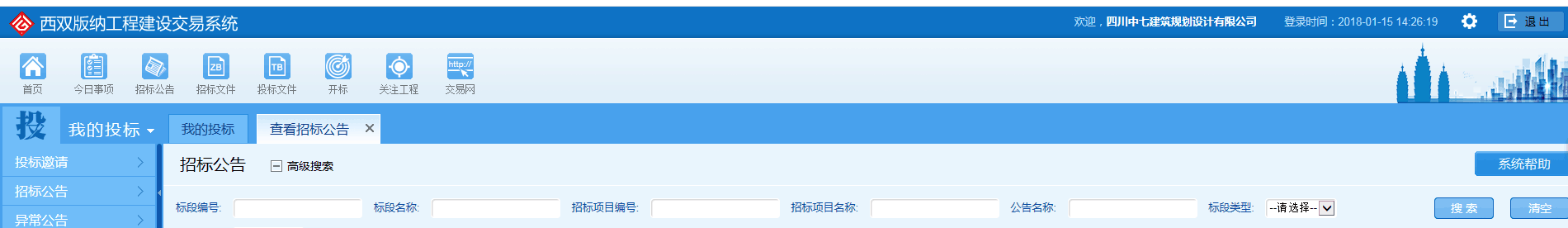 建筑設(shè)計(jì)院-中七設(shè)計(jì)院可以在西雙版納開展投標(biāo)設(shè)計(jì)