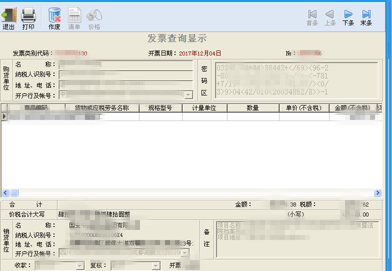 建筑設計院-中七設計院積極響應稅務新規(guī)