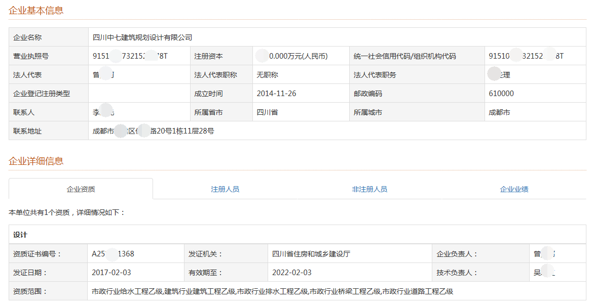 建筑設(shè)計(jì)院－中七設(shè)計(jì)院在西藏備案成功！