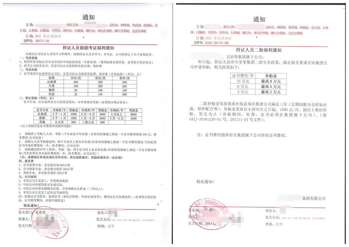 建筑設(shè)計(jì)公司-中七設(shè)計(jì)院鼓勵(lì)員工報(bào)考二建