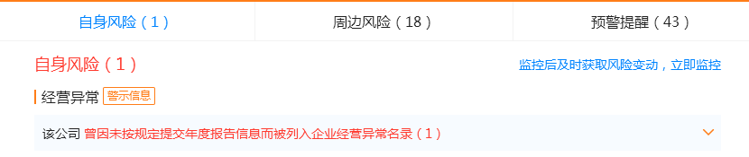 企業(yè)被工商列為異常經(jīng)營會怎樣？