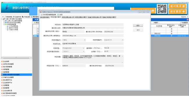 內(nèi)蒙古設(shè)計(jì)項(xiàng)目備案登記成功