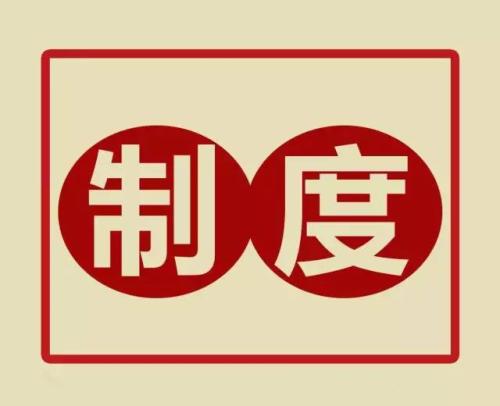 加強(qiáng)“首問責(zé)任制”學(xué)習(xí)，提升服務(wù)效率