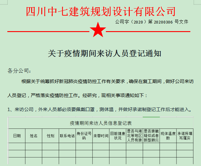 復工并不代表疫情已經(jīng)解除！