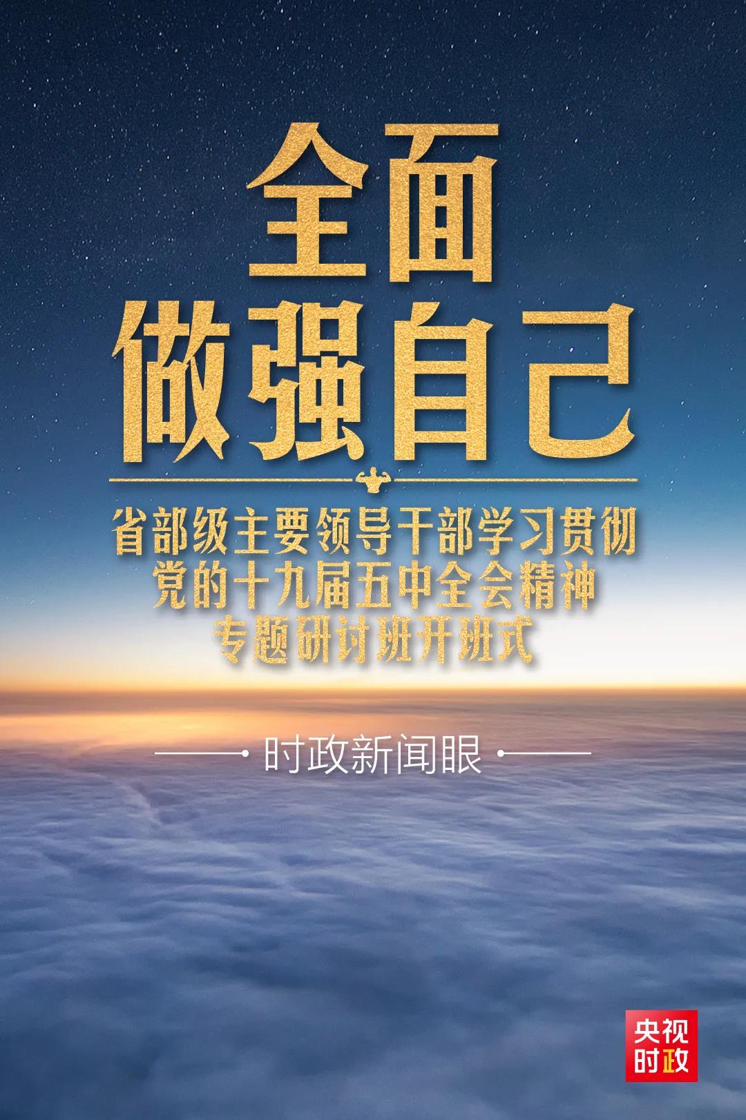 新年第一課：全面做強自己